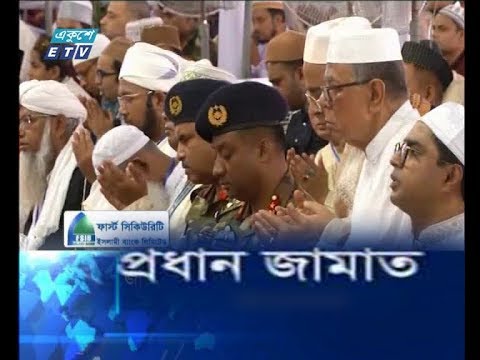 জাতীয় ঈদগাহে প্রধান জামাত