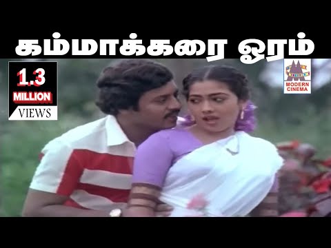 enga ooru pattukaran mp4 video songs free download enga ooru pattukaran mp4 video songs free download