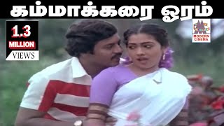 Download lagu Kamma Karaiyoram Song Ramarajan Rekha Rasve Unnai ... mp3