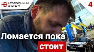 КИТАЙСКИЙ АВТО - ВСЕ ТЕЧЕТ!