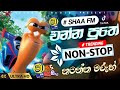 2025 Sinhala Best Band Nonstop Sha Fm Sindu Kamare Sinhala Nonstop Sithata Radio