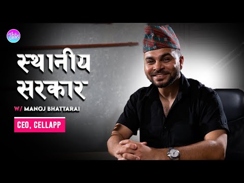 Local Government || Manoj Bhattarai || EP 117 || Cellapp || CEO || Anup Ghimire