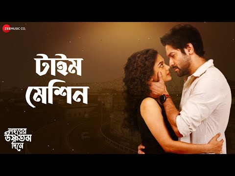 Time Machine - Love Song | Shohorer Ushnotomo Dine | Lagnajita Chakraborty | Nabarun Bose | Akash — Shohorer Ushnotomo Din E