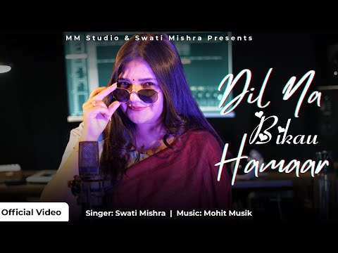 Dil Na Bikau Hamaar Lyrics – Swati Mishra