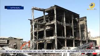 Անհետ կորած քաղաքացու մասունքները փրկարարները մոխիրների մեջ են որոնում