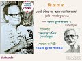 Vote Diye Ja Aay Voter Hemanta Mukherjee Film Dada Thakur 1962