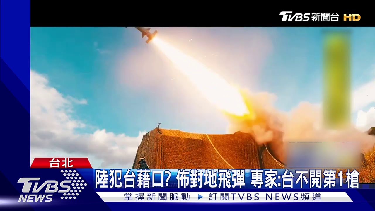 嚇阻共軍！傳國軍研增程飛彈　可攻至北京