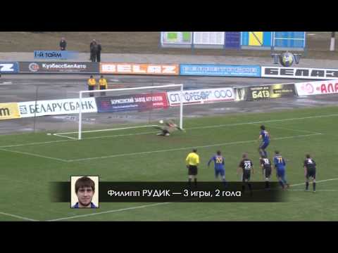 13.04.2013_БАТЭ (Борисов) - Белшина (Бобруйск). Обзор матча