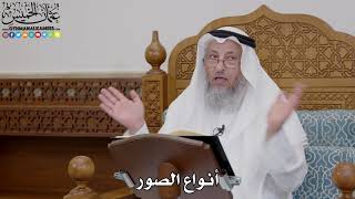 1713 - أنواع الصور - عثمان الخميس