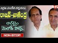 Best Of Rajan Nagendra Songs Jukebox Best Traveling Telugu Songs Jukebox Telugu Top Hitsongs