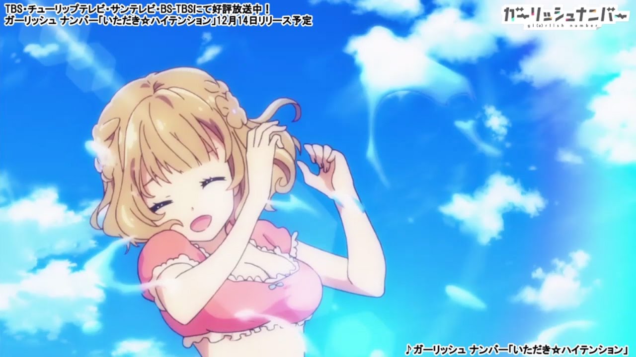 TVアニメ『ガーリッシュ ナンバー』「いただき☆ハイテンション」(ガーリッシュ ナンバー)試聴動画