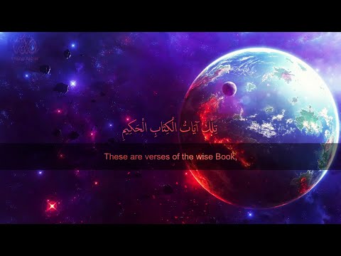 Surah Luqman Islam Sobhi 🥰