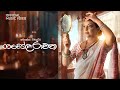 යසෝදරාවත අභිෂේකා විමලවීර Abhisheka Wimalaweera