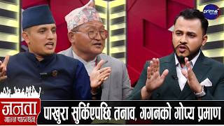 रास्वपा र कांग्रेस सांसदबीच स्टुडियोमै झगडा, बालेनले १ हप्तापछि फायर खोल्ने, रविले आगो ओकल्ने