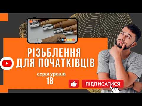 Набор стамесок для геометрической резьбы по дереву 12 шт АЮ-STRYI Profi - фото 1 - id-p2802328531