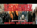 Entombed - Shreds Of Flesh