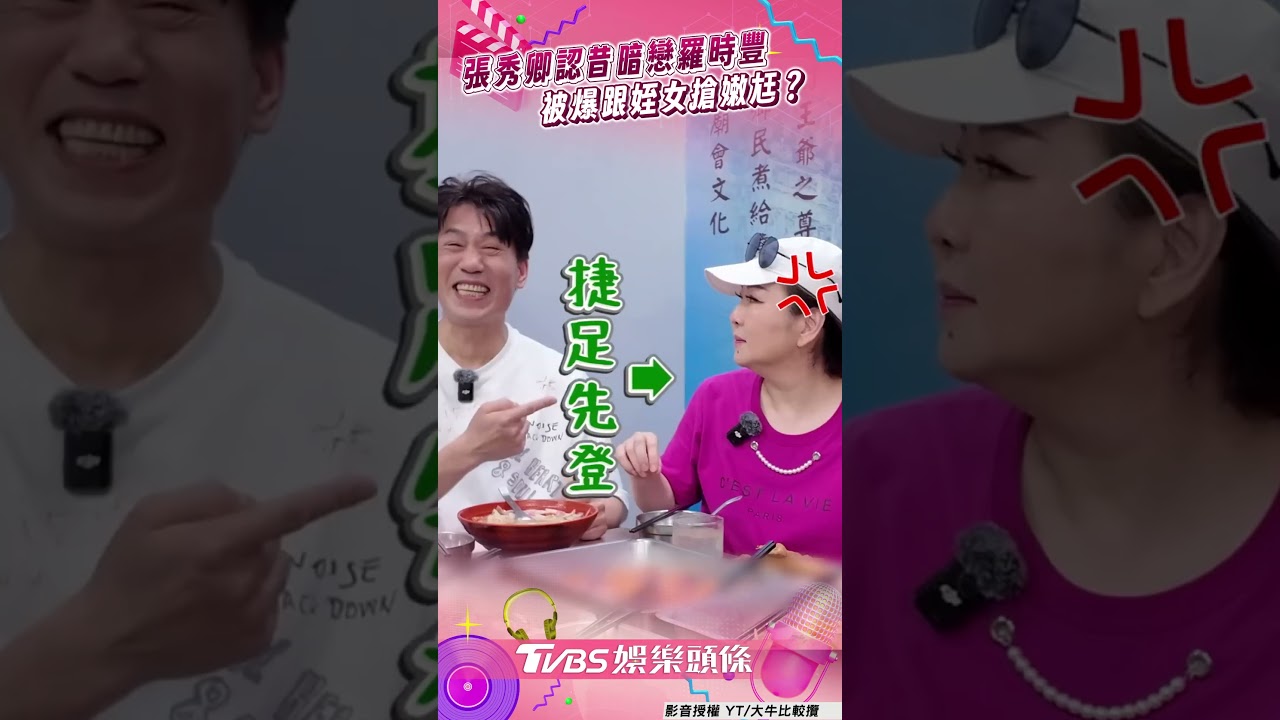羅時豐是青梅竹馬!張秀卿爆「差點嫁他」 二婚竟是搶姪女對象