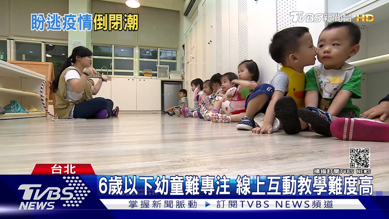 有片／苦撐啊！疫情延燒尚難控制　業者坦言：私幼恐陷倒閉潮