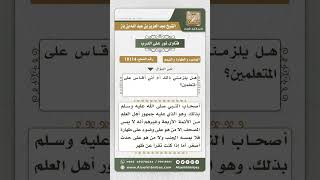 10114   اشتراط الوضوء في مس المصحف    نور على الدرب image