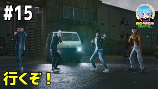 #15 下手っぴが頑張る ｢LOST JUDGMENT：裁かれざる記憶｣  XBOX Series X版【ネタバレ注意