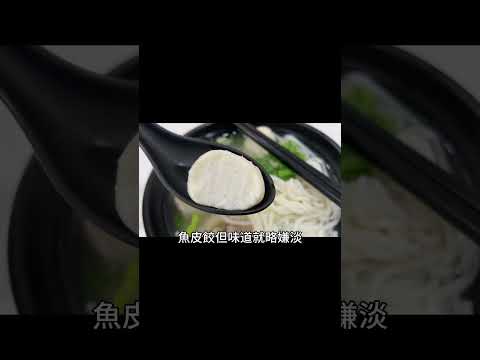 Hong Kong food 香港美食：黃大仙強記魚蛋粉，魚蛋魚皮餃  #香港美食 #香港餐廳 #廣東話#魚蛋