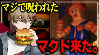 廃墟になったマックが怖すぎた、、、、【デスバーガー】