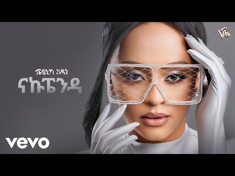 Veronica Adane - ናኩፔንዳ - Nakupenda (New Ethiopian Music 2024)