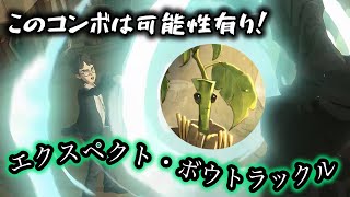【ハリーポッター】新カードの画期的な使い方、［エクスペクト・ボウトラックル］を使おうじゃないか！【魔法の覚醒】