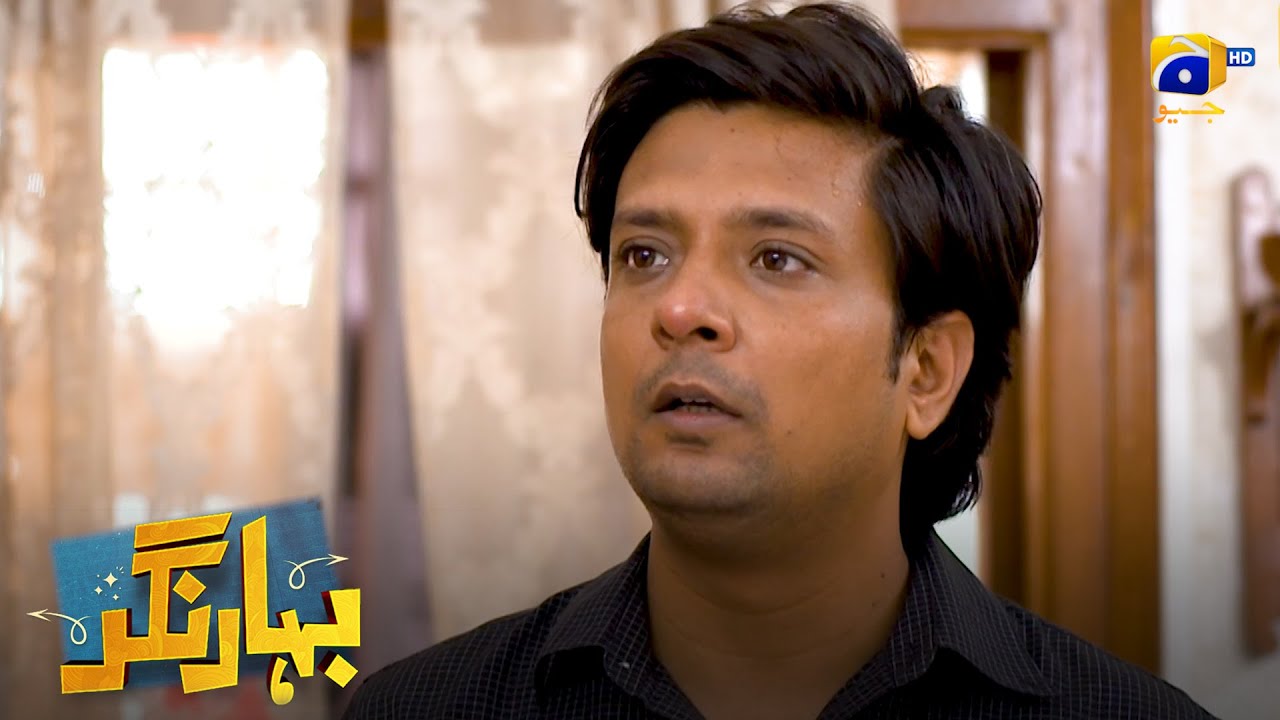 Leechar Shohar Ko Biwi Ke Tanay || Bahar Nagar || Har Pal Geo