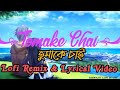 Tomer Namer Roddure - Tomake Chai (Lofi Remix + Lyrics) Arijit Singh l Jodi sotti Jante Chao Lofi