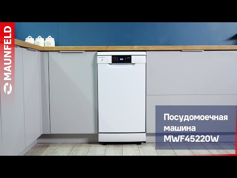 Миниатюра изображения товара Посудомоечная машина Maunfeld MWF45220W