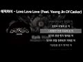 에픽하이 EPIK HIGH Love Love Love Feat Yoong Jin Of Casker 가사 Lyrics