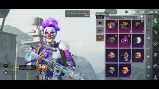 حساب ببجي أسلوب خرافي امفور ثلجي كل مسج