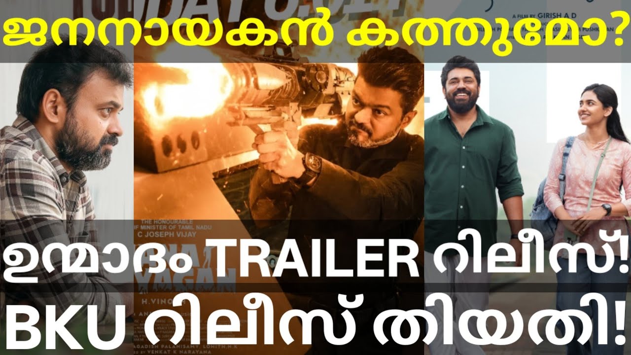 JanaNayagan and BKU Updates |Unmadham Movie Trailer Release #Vijay #JanaNayagan #Nivinpauly #BKU