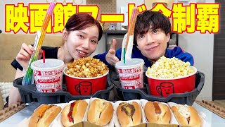 映画館フード全種爆食してたらぎしの恋愛術講座始まったwwww