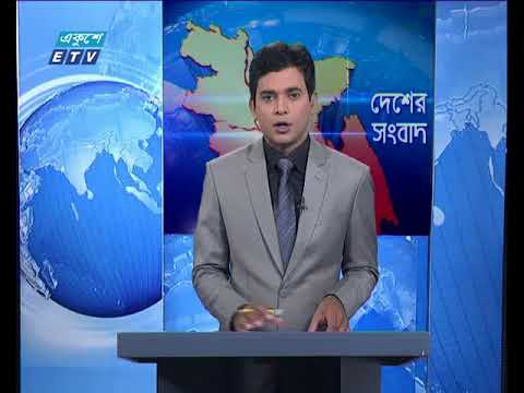 বেলা ১১টার সংবাদ ০১ ১০ ২০১৭