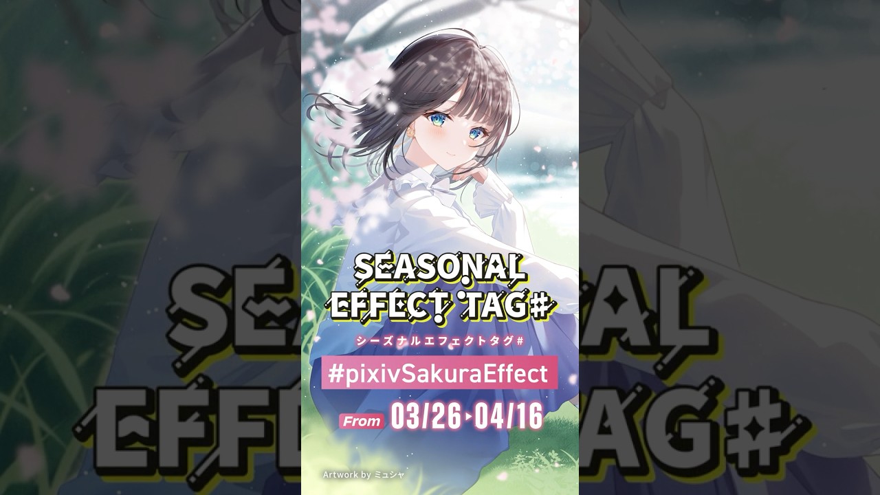 🌸 pixiv's Sakura effect will be available starting March 26th! 🌸