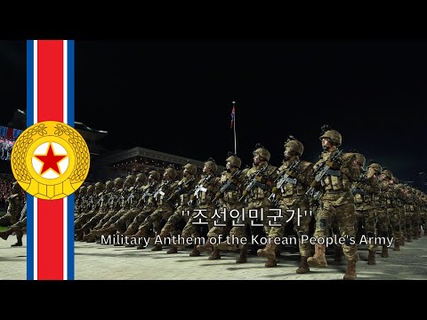 Military Anthem of the Korean People's Army - ''조선인민군가''