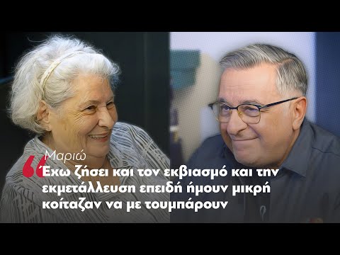 Μαριώ: Έχω ζήσει τον εκβιασμό & την εκμετάλλευση επειδή μπήκα μικρή στο τραγούδι | Parapolitika