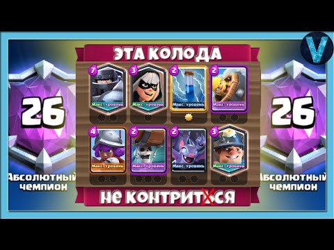 7000 кубков на ИЗИ! Лучшая колода с МЕГАРЫЦАРЕМ / Clash Royale