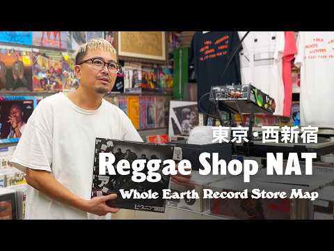 【RecordMap/Nishi-Shinjuku】Reggae Shop NAT in Nishi-Shinjuku,Tokyo【Whole Earth Record Store Map】
