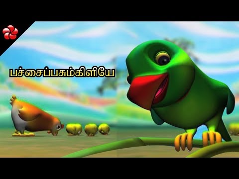 பச்சைப்பசும்கிளியே ♥Pattampoochi Tamil folk song for children