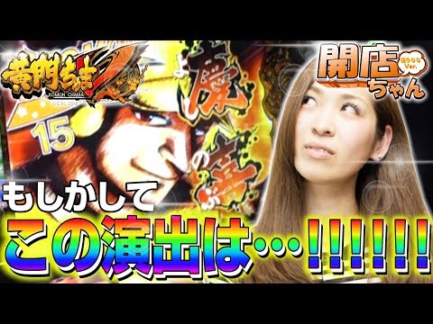<パチスロ>福多ななの開店ちゃんが行く♪ 087 メガガイア本城店【p Marttv】