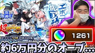 ２００連分もオーブがあればエボニーアイボリー１体くらい出るやろガチャ