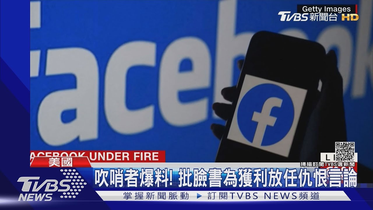 史上最慘!臉書當機逾6小時 全球上千萬用戶受災