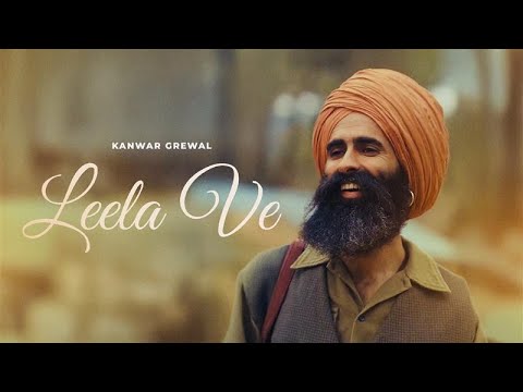 Leela Ve