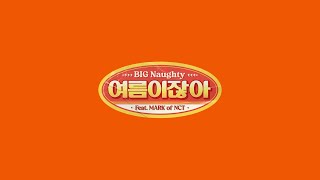 Download lagu BIG Naughty (서동현) - 여름이잖아 (Feat. 마크 of NCT) mp3