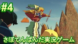 #4【二ノ国Ⅱ レヴァナントキングダム】初心者女子のゲーム実況