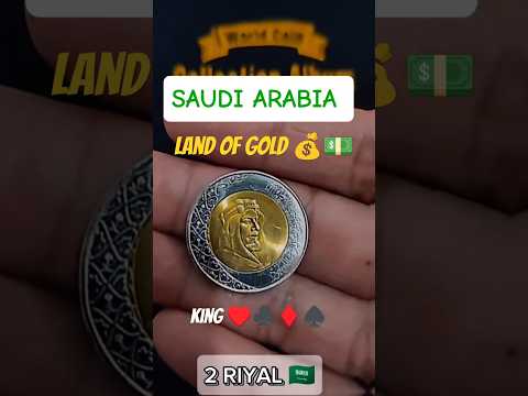 2 RIYAL COIN 🇸🇦👑