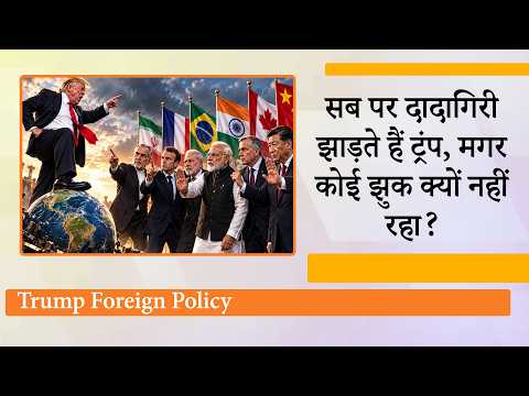 Donald Trump की धमकी हुई बेअसर! US President ने खुद कह दिया पता नहीं दुनिया मेरी बात मानेगी या नहीं